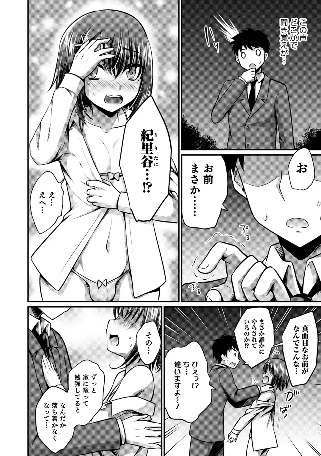 Otokonoko Heaven's Door 16 Fhentai - Page 32