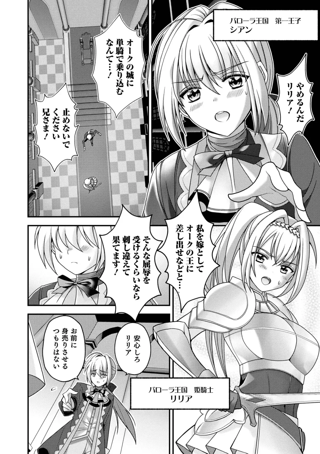 Otokonoko Heaven's Door 16 Fhentai - Page 54