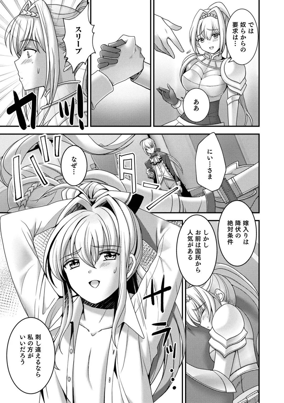 Otokonoko Heaven's Door 16 Fhentai - Page 55