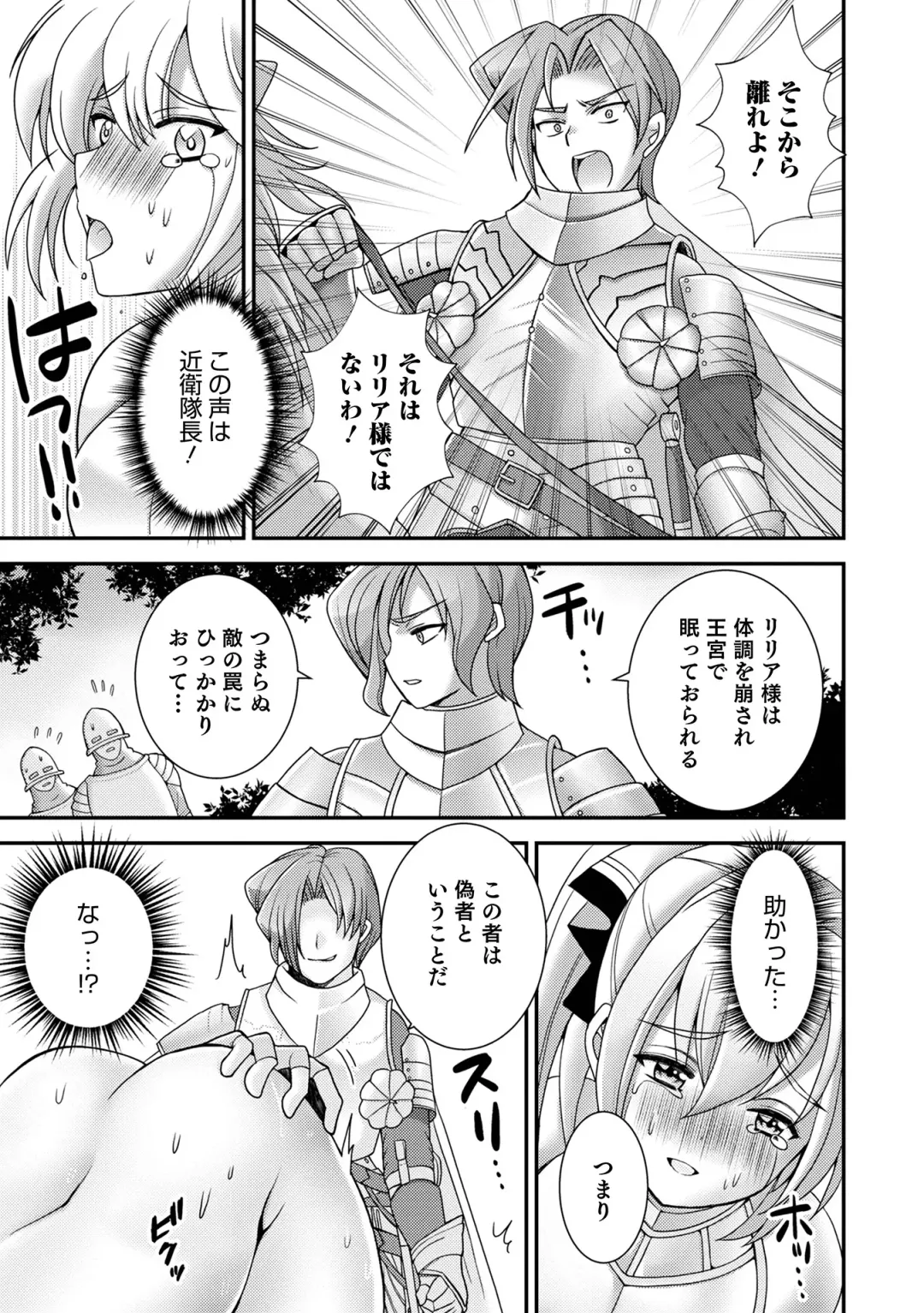 Otokonoko Heaven's Door 16 Fhentai - Page 63