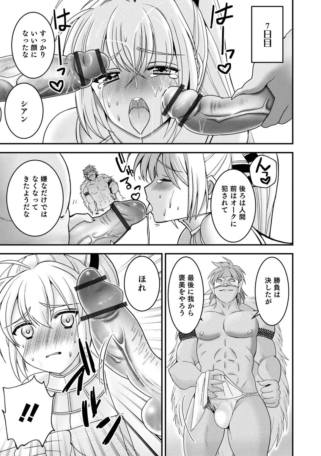 Otokonoko Heaven's Door 16 Fhentai - Page 67