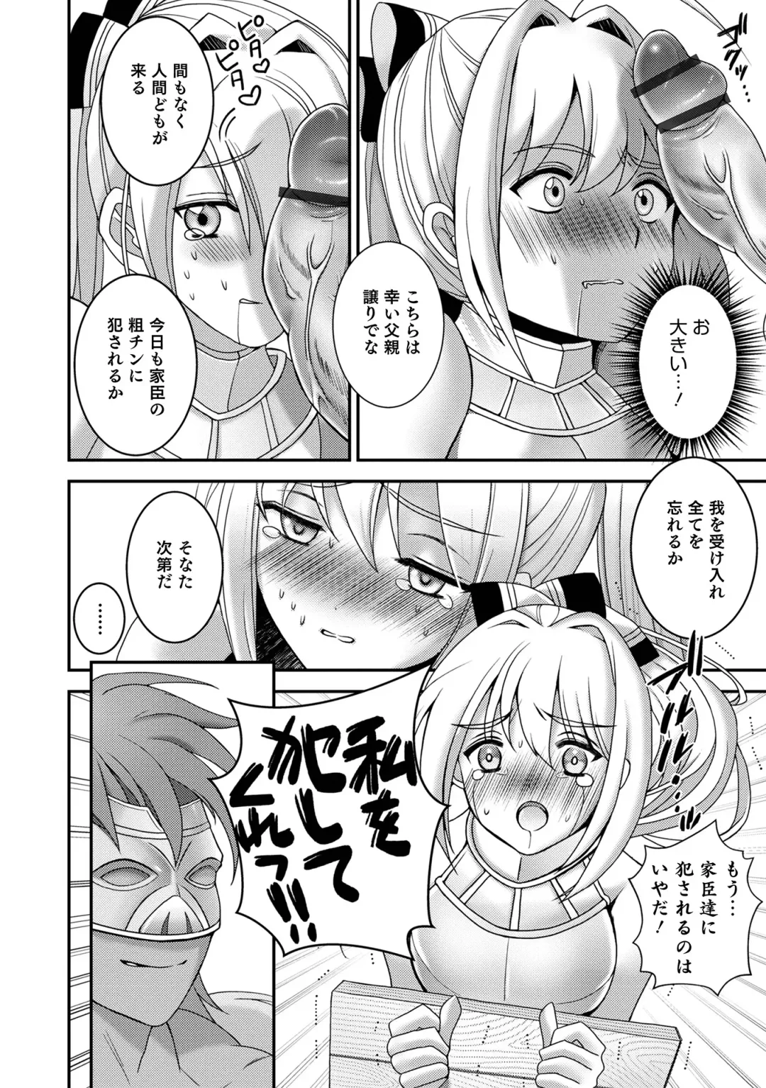 Otokonoko Heaven's Door 16 Fhentai - Page 68