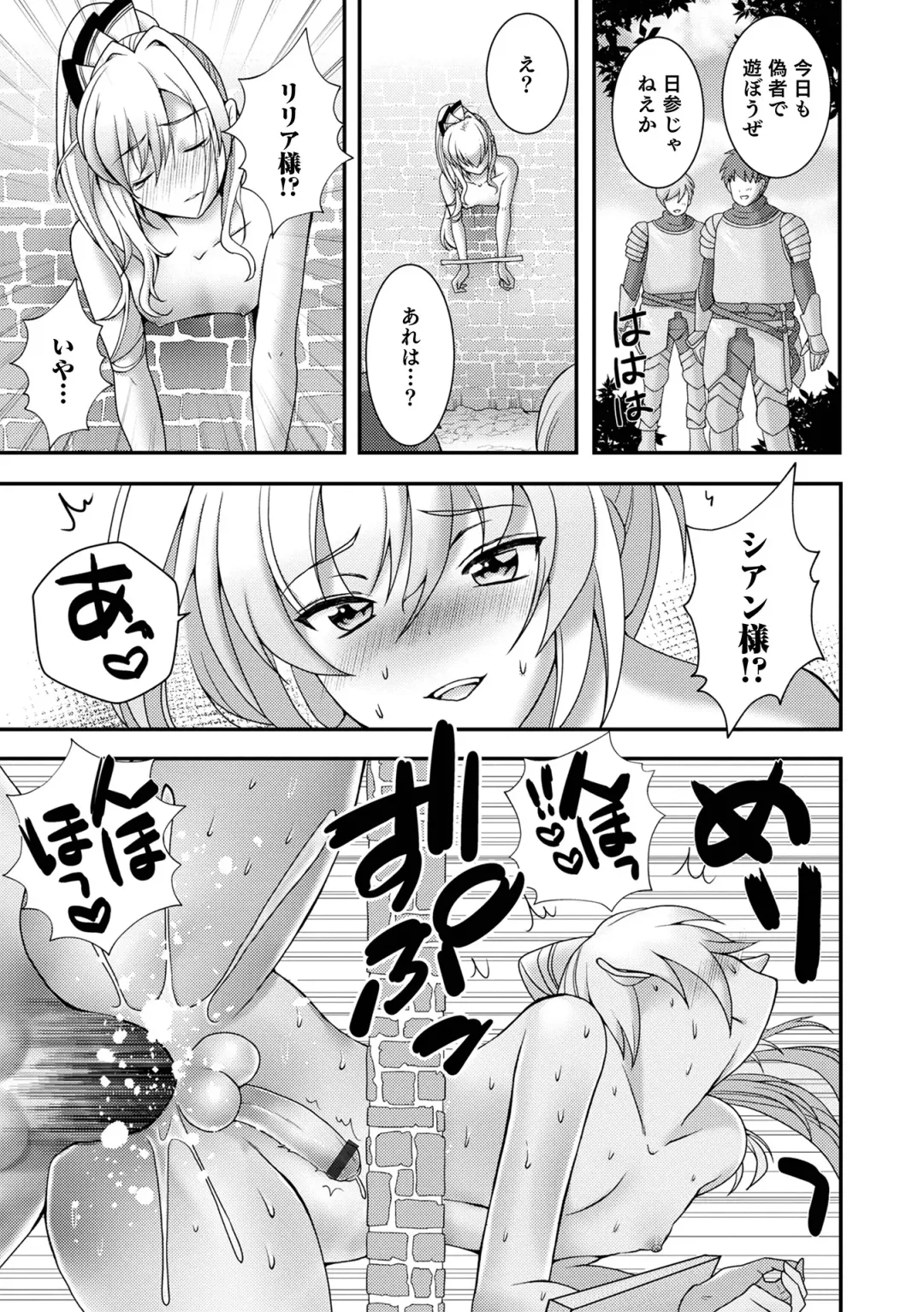 Otokonoko Heaven's Door 16 Fhentai - Page 69