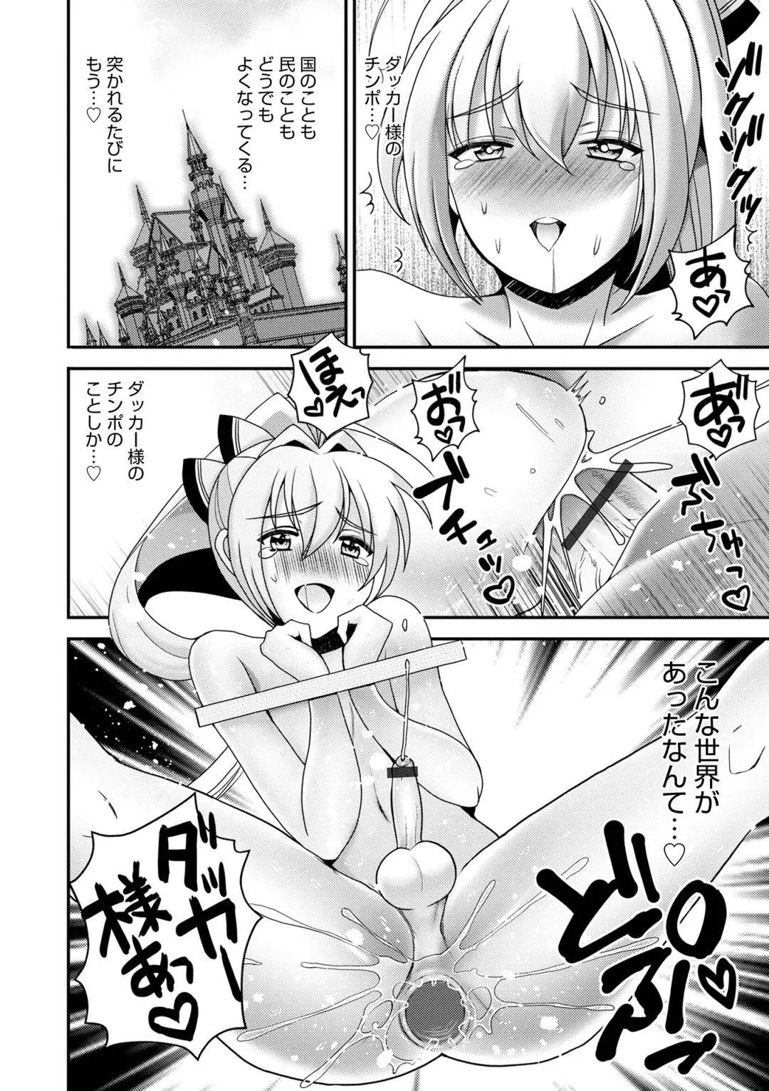 Otokonoko Heaven's Door 16 Fhentai - Page 72