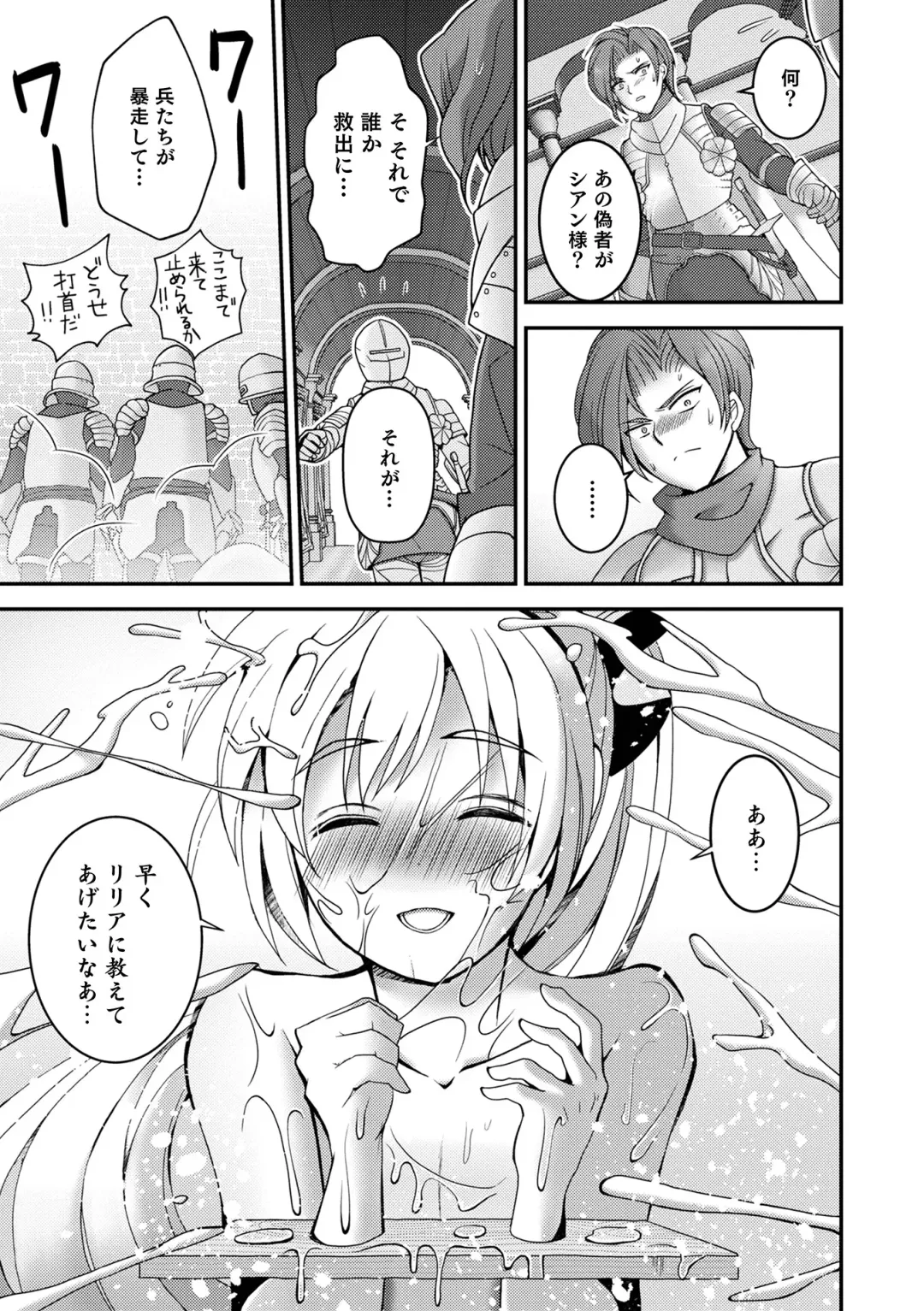 Otokonoko Heaven's Door 16 Fhentai - Page 73