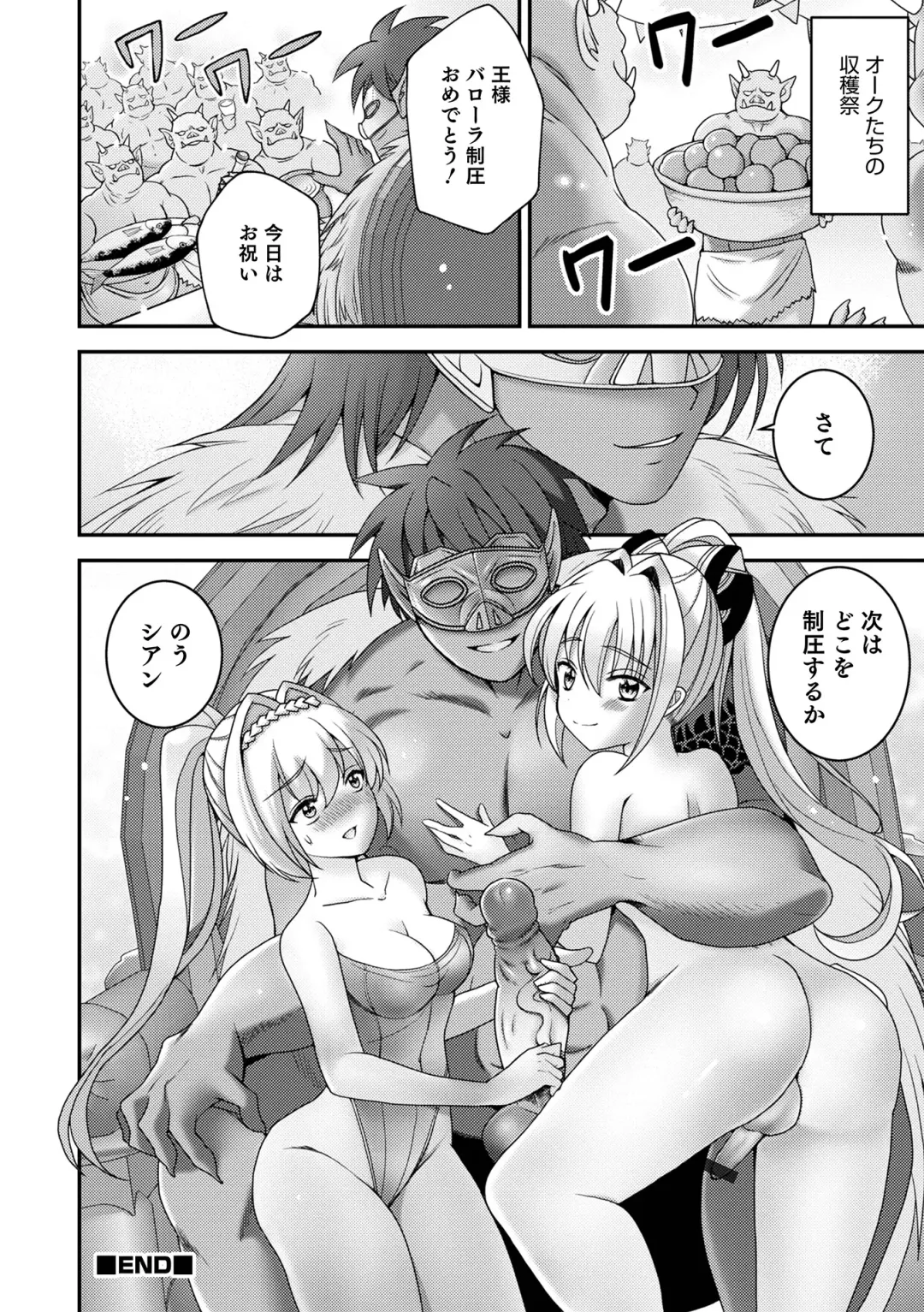 Otokonoko Heaven's Door 16 Fhentai - Page 74