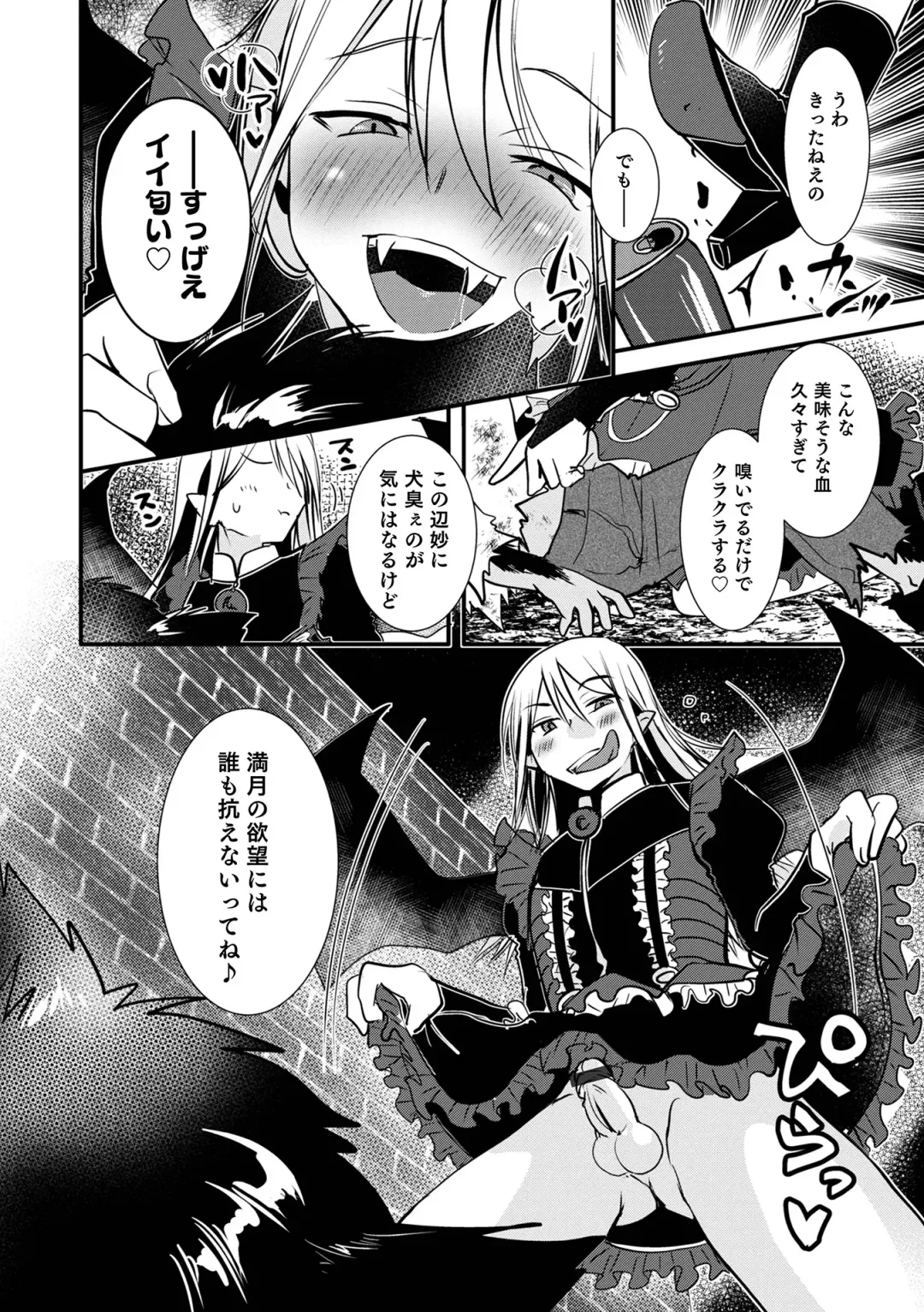 Otokonoko Heaven's Door 16 Fhentai - Page 77