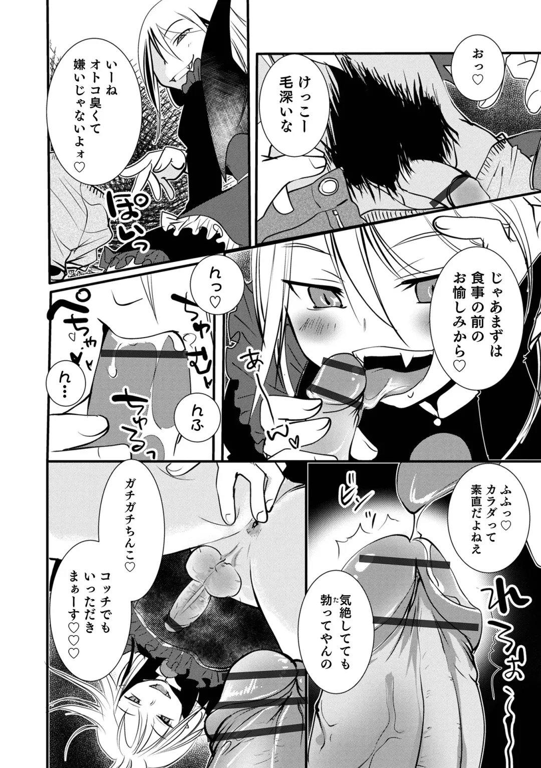 Otokonoko Heaven's Door 16 Fhentai - Page 78