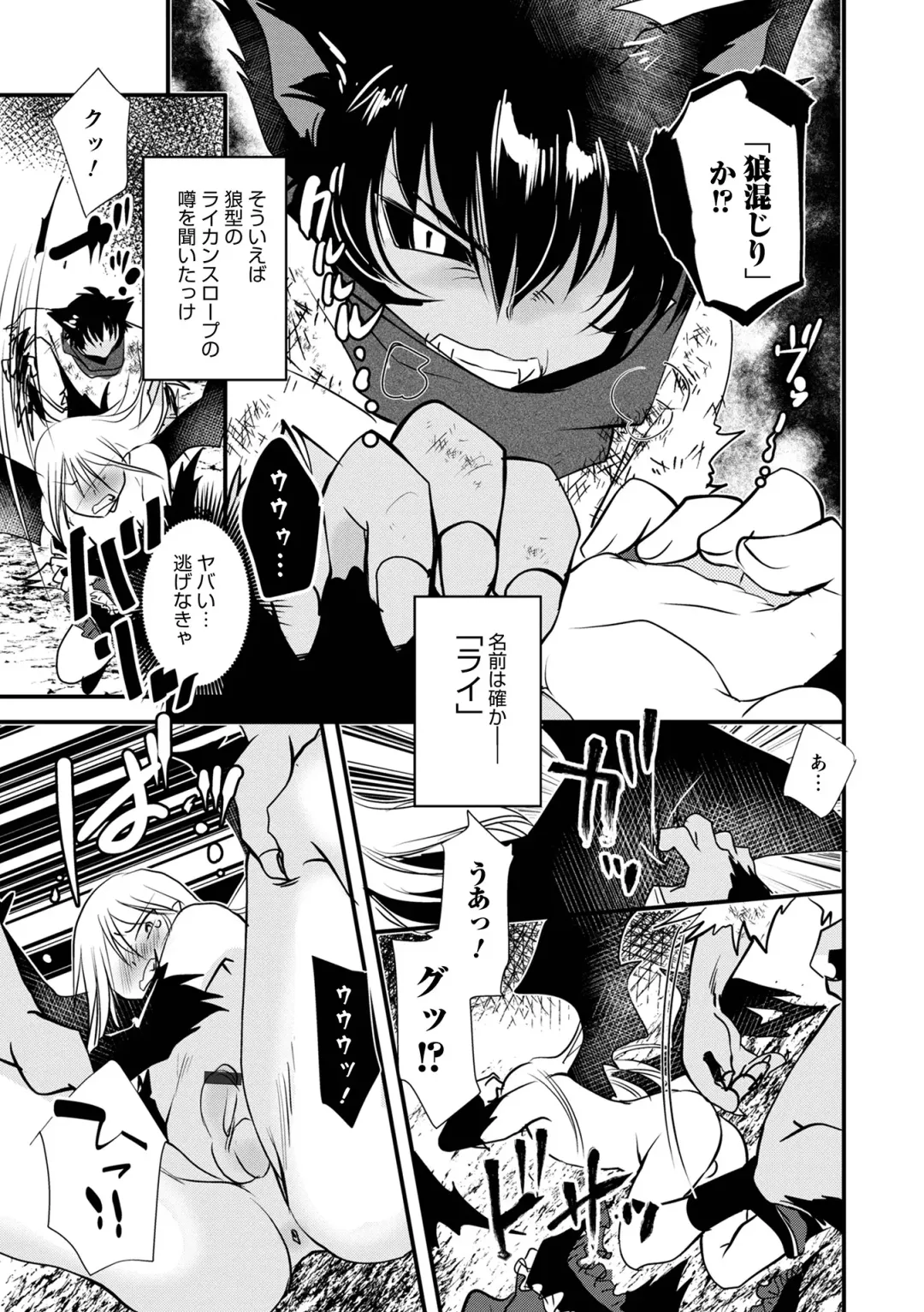 Otokonoko Heaven's Door 16 Fhentai - Page 83