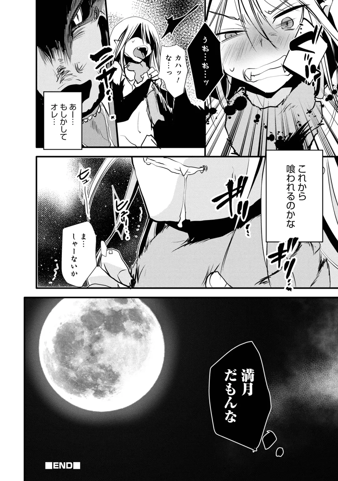 Otokonoko Heaven's Door 16 Fhentai - Page 90