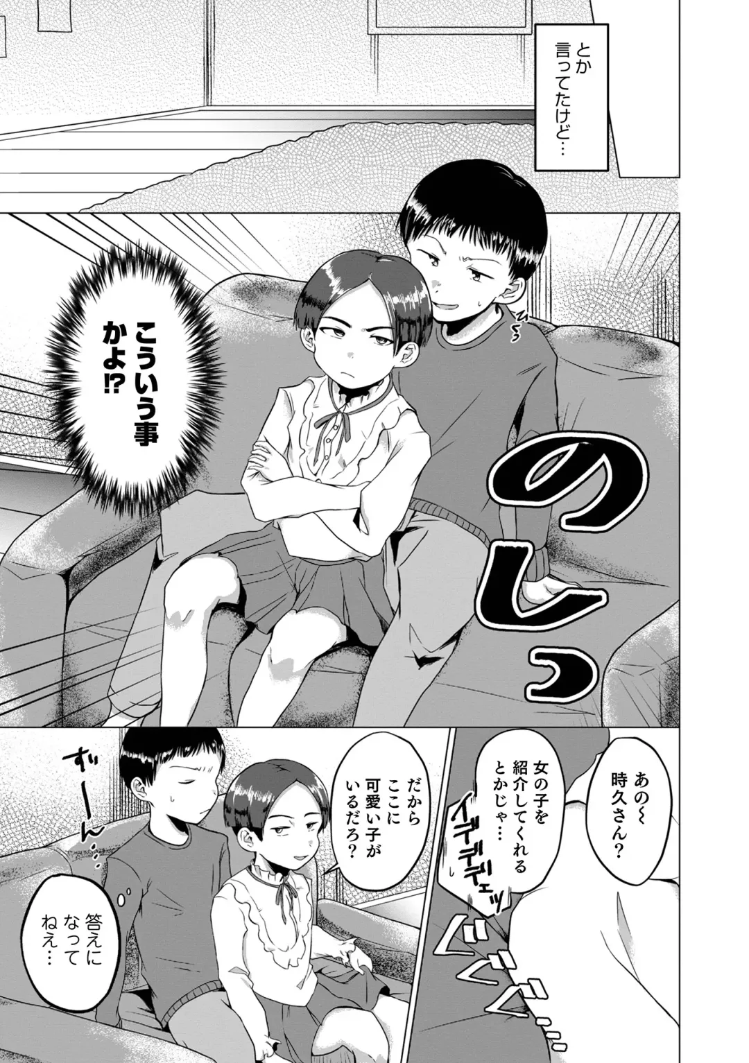 Otokonoko Heaven's Door 16 Fhentai - Page 93