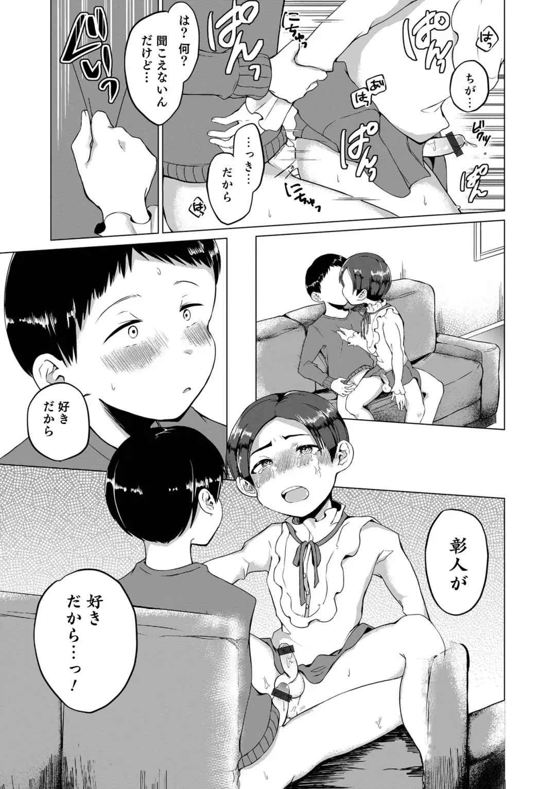 Otokonoko Heaven's Door 16 Fhentai - Page 99