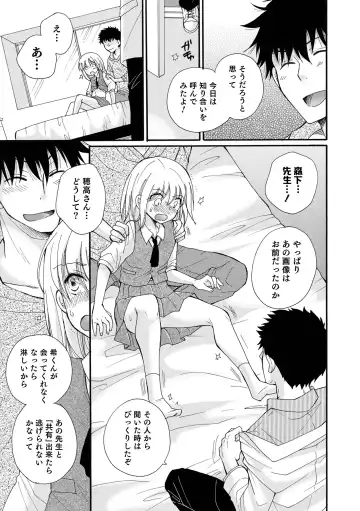 Otokonoko Heaven's Door 16 Fhentai - Page 15