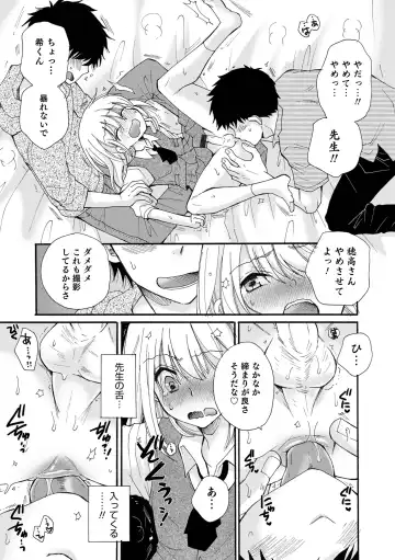 Otokonoko Heaven's Door 16 Fhentai - Page 17