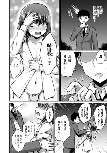 Otokonoko Heaven's Door 16 Fhentai - Page 32