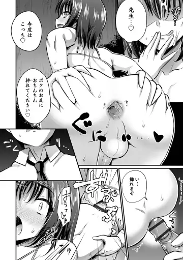 Otokonoko Heaven's Door 16 Fhentai - Page 36