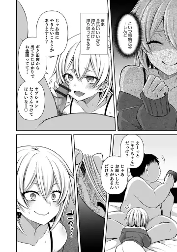 Otokonoko Heaven's Door 16 Fhentai - Page 46