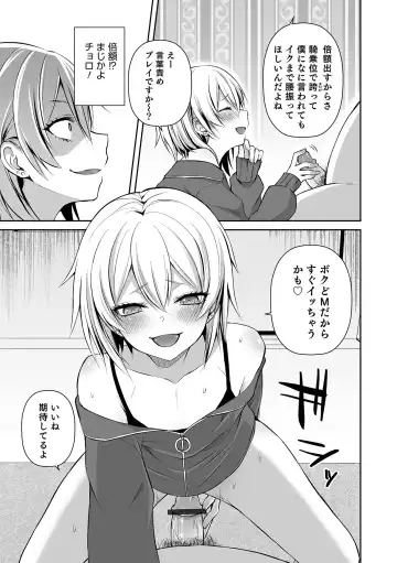 Otokonoko Heaven's Door 16 Fhentai - Page 47