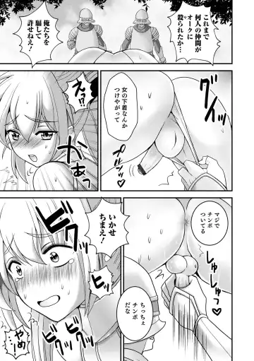 Otokonoko Heaven's Door 16 Fhentai - Page 61
