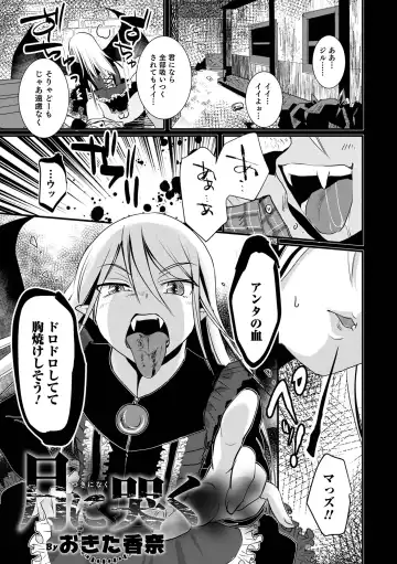 Otokonoko Heaven's Door 16 Fhentai - Page 75