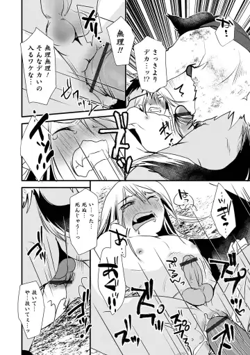 Otokonoko Heaven's Door 16 Fhentai - Page 84