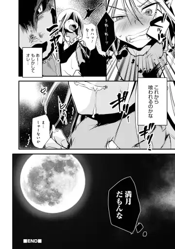 Otokonoko Heaven's Door 16 Fhentai - Page 90