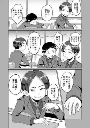 Otokonoko Heaven's Door 16 Fhentai - Page 92