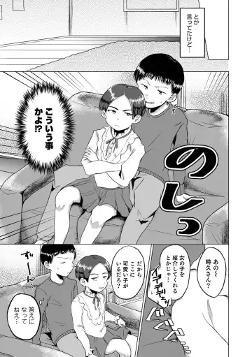 Otokonoko Heaven's Door 16 Fhentai - Page 93