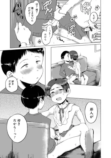 Otokonoko Heaven's Door 16 Fhentai - Page 99