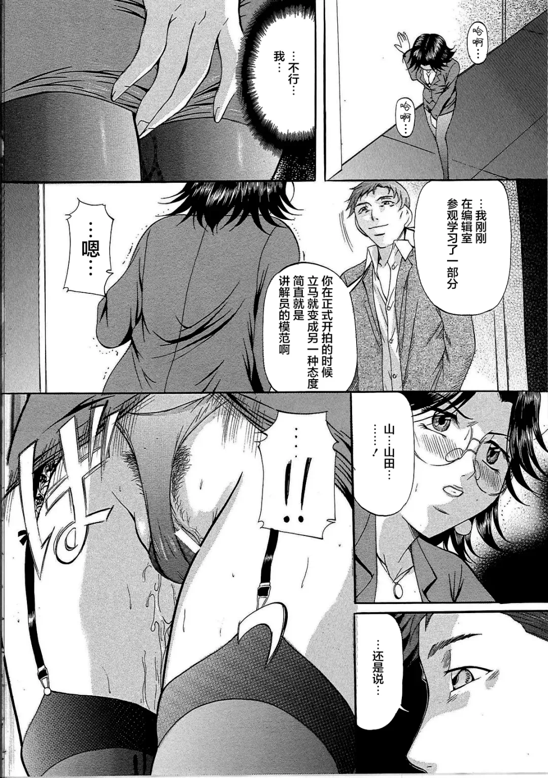 [Onihime] Kyonyuu Korogashi Fhentai - Page 147