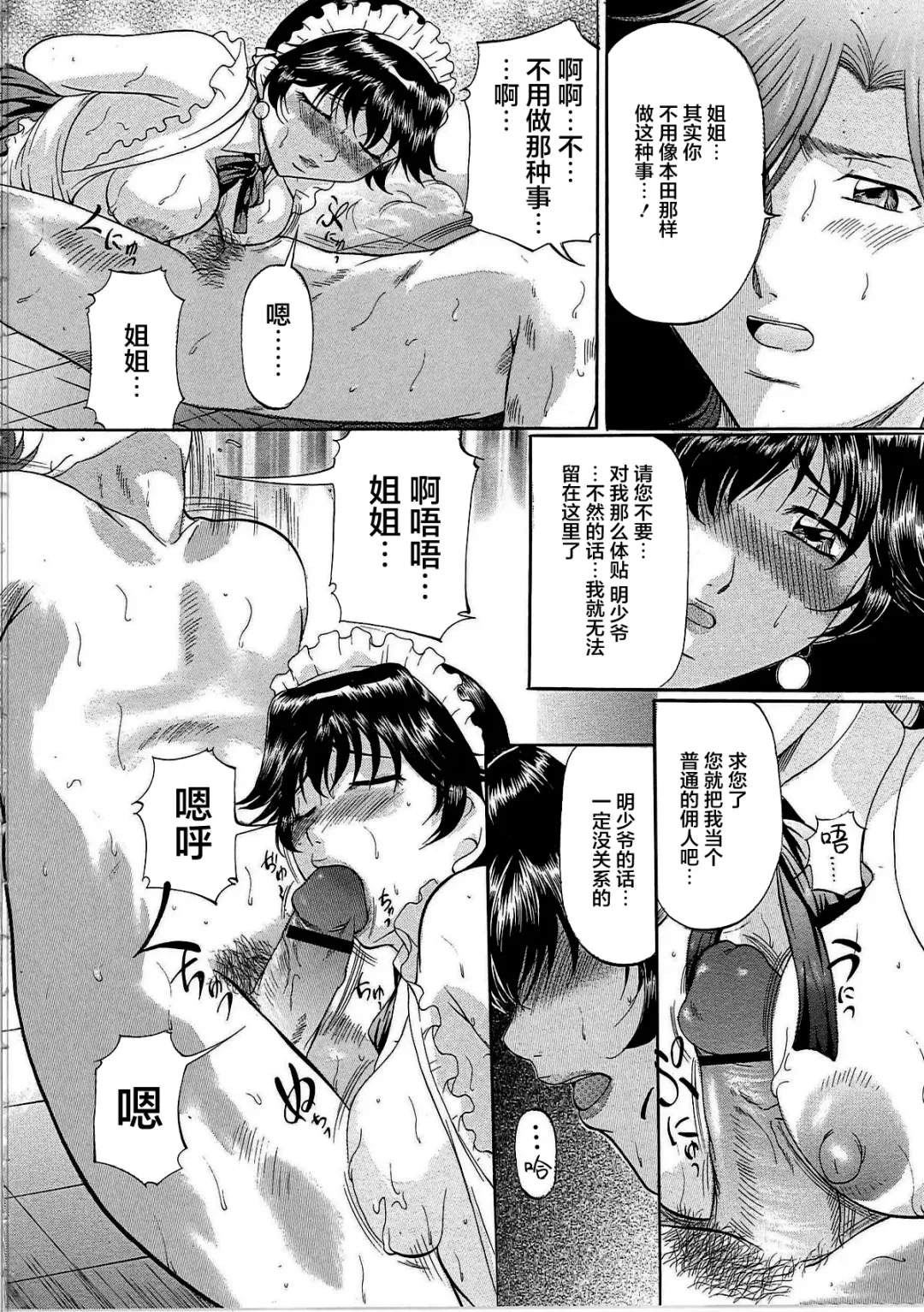 [Onihime] Kyonyuu Korogashi Fhentai - Page 67