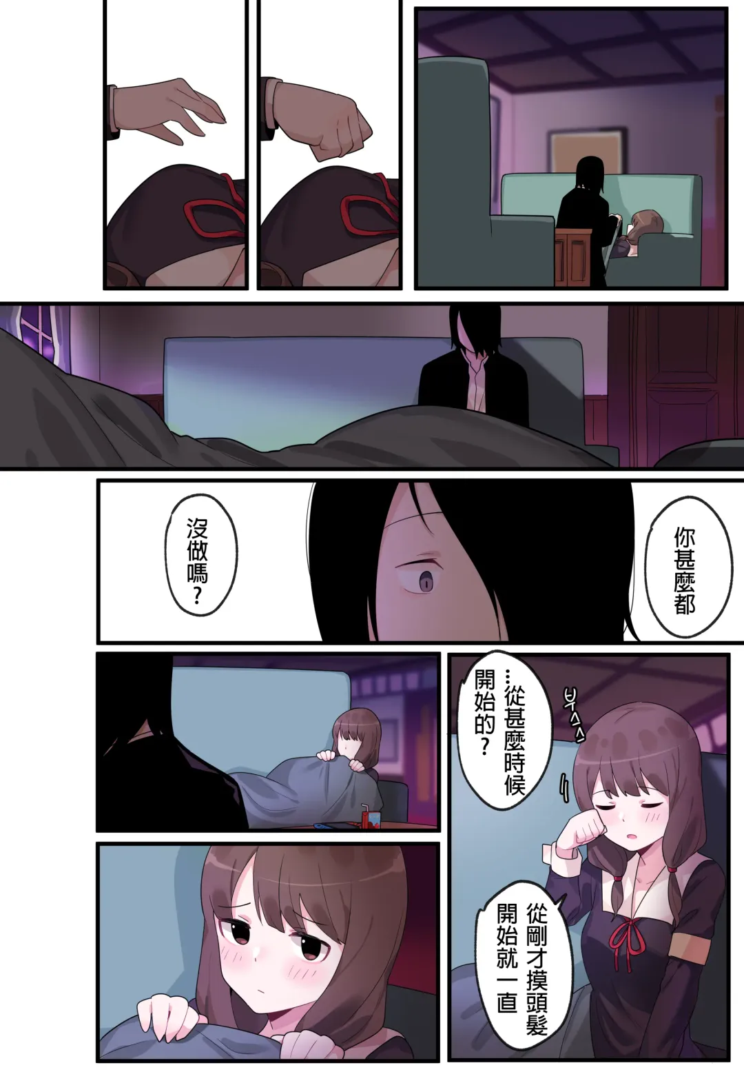 [Edge Garam] Hidden Backstory - Iino Miko | 隱藏的背后故事 - 伊井野彌子 Fhentai - Page 15