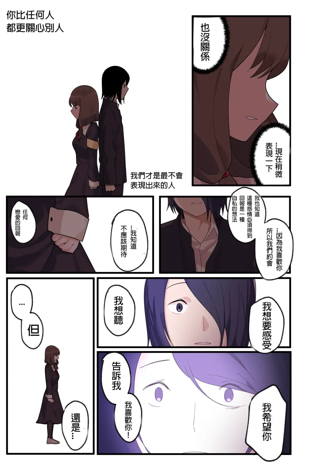 [Edge Garam] Hidden Backstory - Iino Miko | 隱藏的背后故事 - 伊井野彌子 Fhentai - Page 18