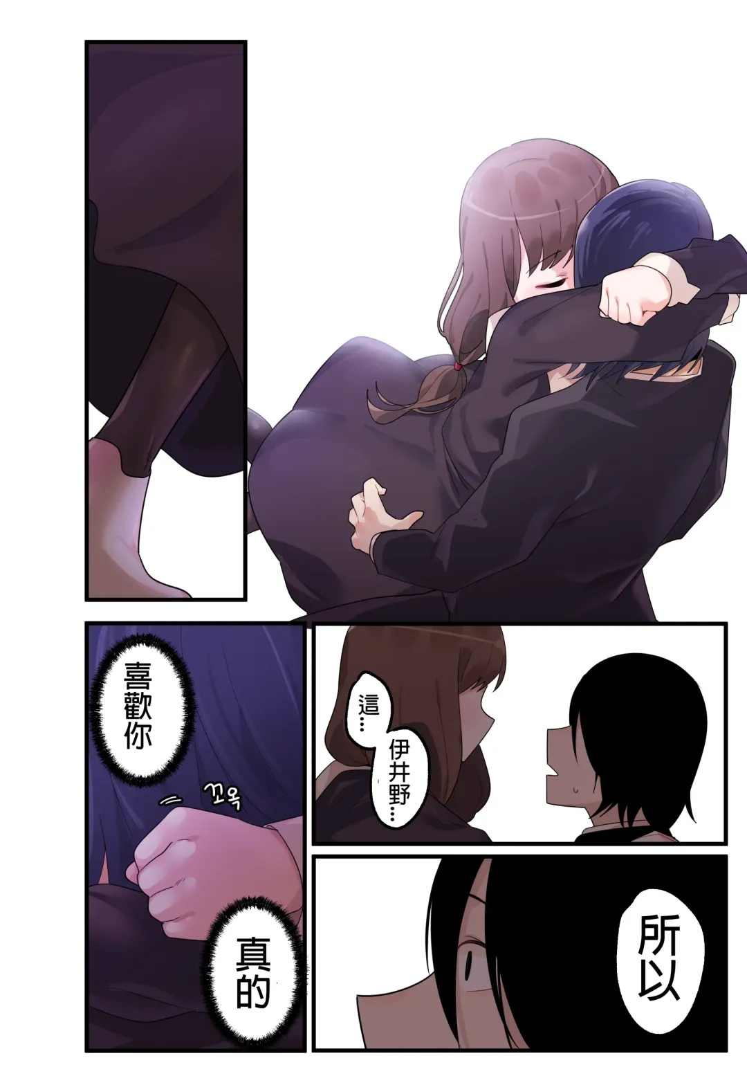 [Edge Garam] Hidden Backstory - Iino Miko | 隱藏的背后故事 - 伊井野彌子 Fhentai - Page 19