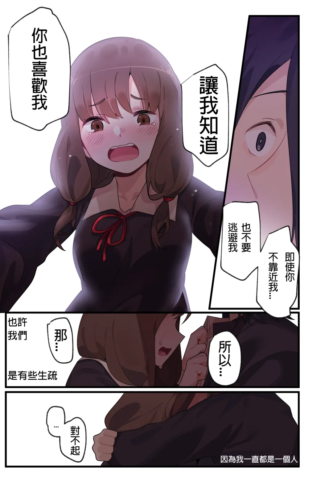 [Edge Garam] Hidden Backstory - Iino Miko | 隱藏的背后故事 - 伊井野彌子 Fhentai - Page 20