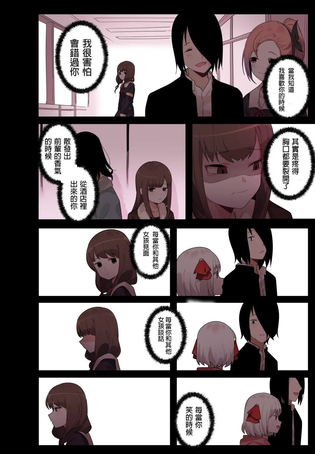 [Edge Garam] Hidden Backstory - Iino Miko | 隱藏的背后故事 - 伊井野彌子 Fhentai - Page 31