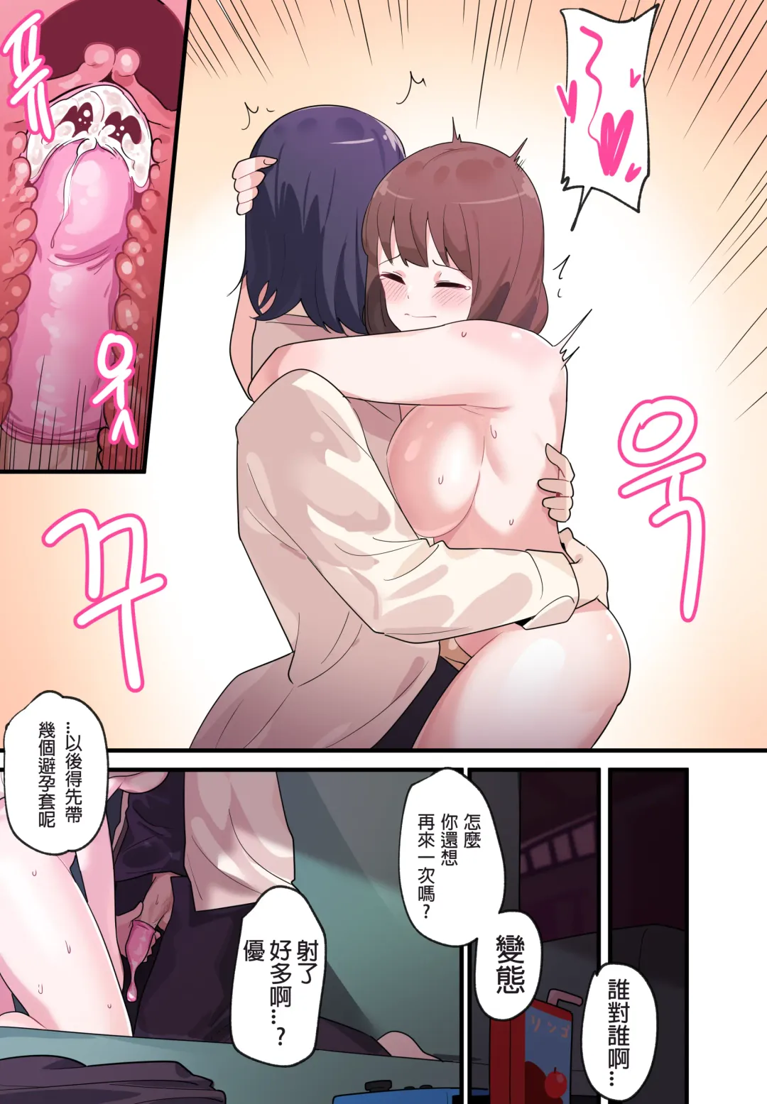 [Edge Garam] Hidden Backstory - Iino Miko | 隱藏的背后故事 - 伊井野彌子 Fhentai - Page 36