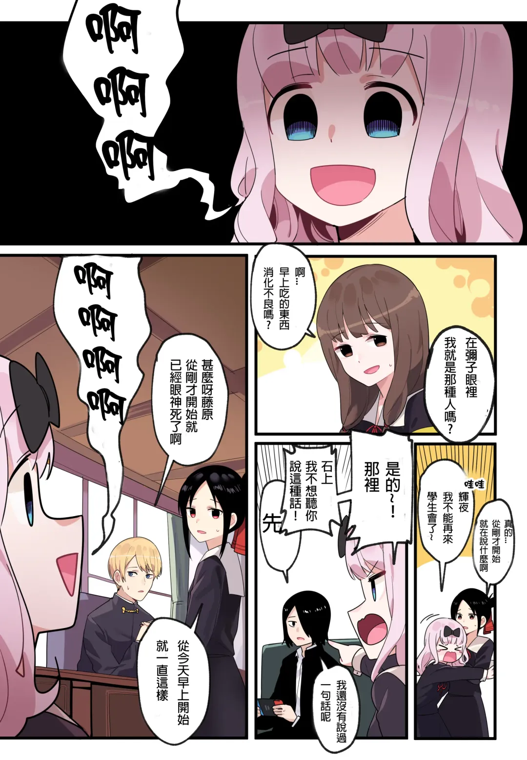[Edge Garam] Hidden Backstory - Iino Miko | 隱藏的背后故事 - 伊井野彌子 Fhentai - Page 4