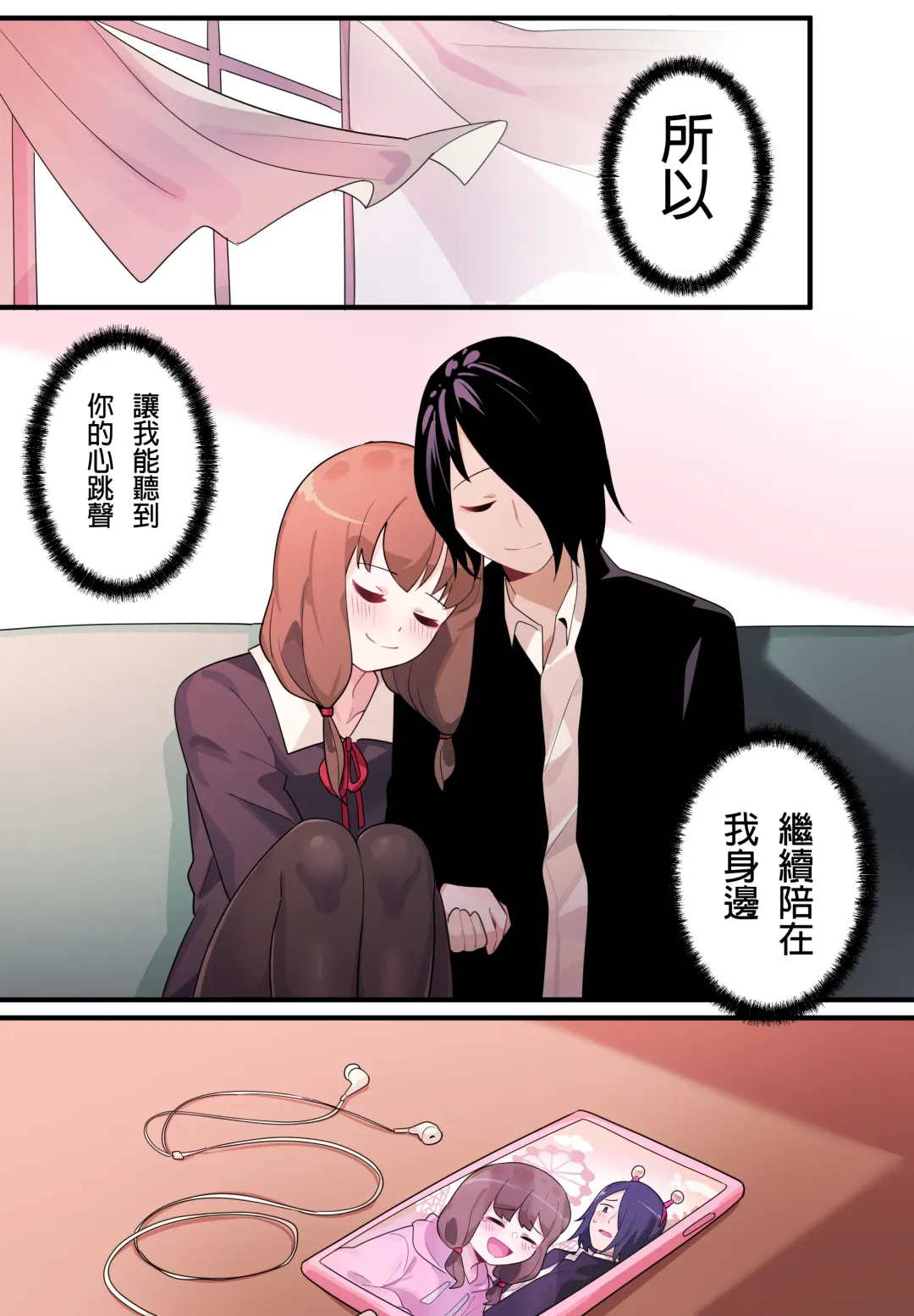 [Edge Garam] Hidden Backstory - Iino Miko | 隱藏的背后故事 - 伊井野彌子 Fhentai - Page 40