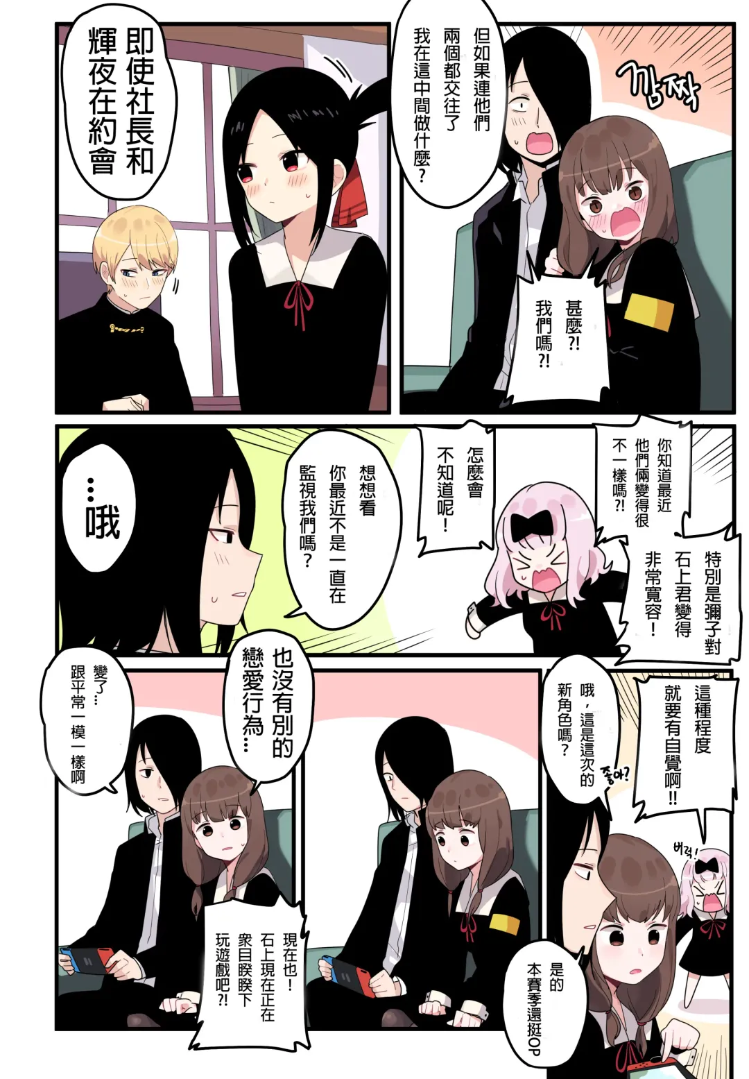 [Edge Garam] Hidden Backstory - Iino Miko | 隱藏的背后故事 - 伊井野彌子 Fhentai - Page 5