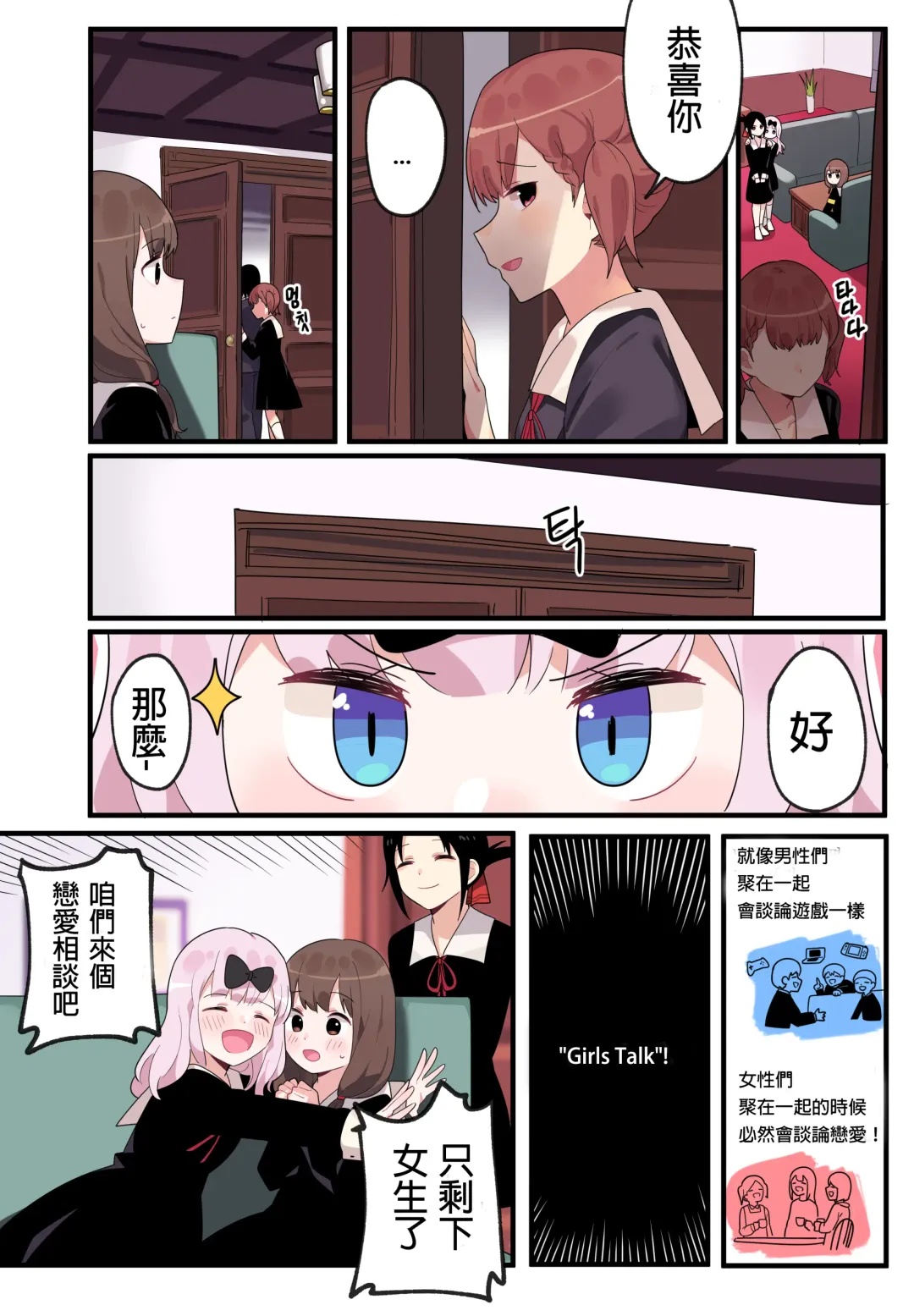 [Edge Garam] Hidden Backstory - Iino Miko | 隱藏的背后故事 - 伊井野彌子 Fhentai - Page 7