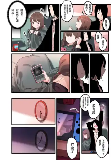 [Edge Garam] Hidden Backstory - Iino Miko | 隱藏的背后故事 - 伊井野彌子 Fhentai - Page 11