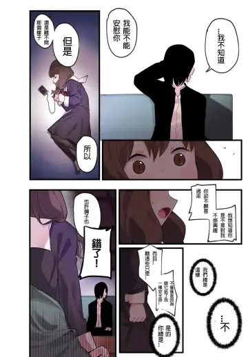 [Edge Garam] Hidden Backstory - Iino Miko | 隱藏的背后故事 - 伊井野彌子 Fhentai - Page 17