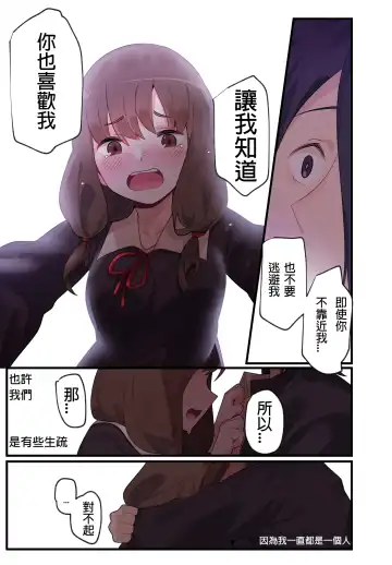 [Edge Garam] Hidden Backstory - Iino Miko | 隱藏的背后故事 - 伊井野彌子 Fhentai - Page 20
