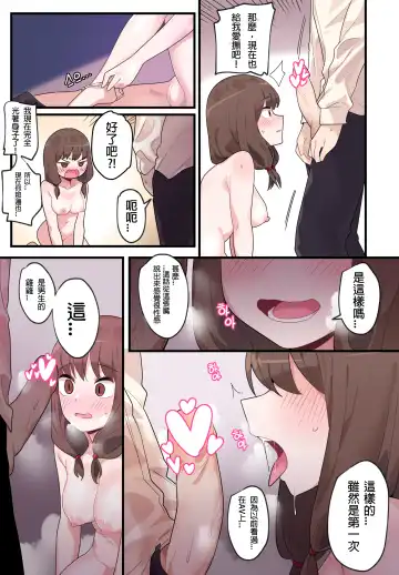 [Edge Garam] Hidden Backstory - Iino Miko | 隱藏的背后故事 - 伊井野彌子 Fhentai - Page 26