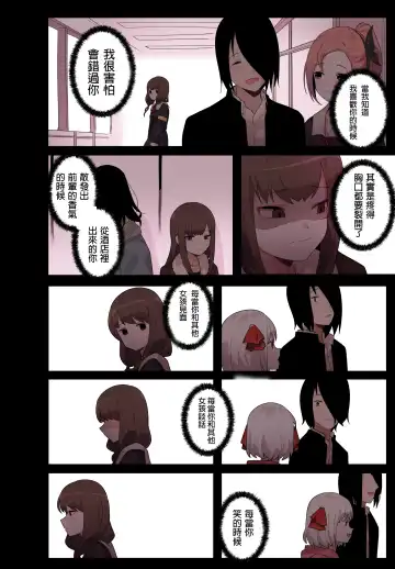 [Edge Garam] Hidden Backstory - Iino Miko | 隱藏的背后故事 - 伊井野彌子 Fhentai - Page 31