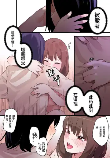 [Edge Garam] Hidden Backstory - Iino Miko | 隱藏的背后故事 - 伊井野彌子 Fhentai - Page 35