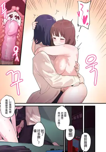 [Edge Garam] Hidden Backstory - Iino Miko | 隱藏的背后故事 - 伊井野彌子 Fhentai - Page 36