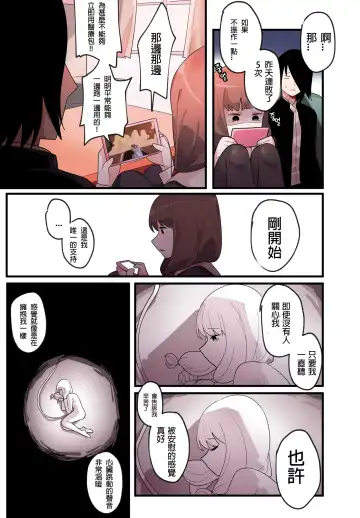 [Edge Garam] Hidden Backstory - Iino Miko | 隱藏的背后故事 - 伊井野彌子 Fhentai - Page 38