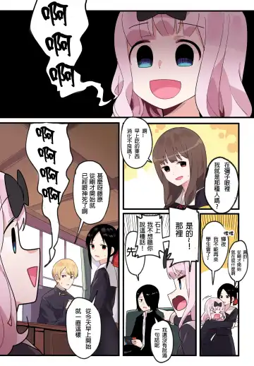[Edge Garam] Hidden Backstory - Iino Miko | 隱藏的背后故事 - 伊井野彌子 Fhentai - Page 4